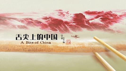 Banner Phim A Bite of China (A Bite of China)