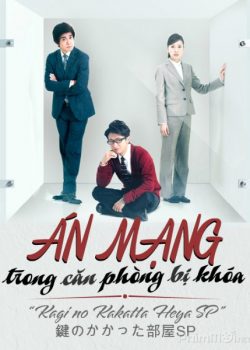 Banner Phim Án Mạng Trong Căn Phòng Bị Khóa SP (The Locked Room Murders SP)