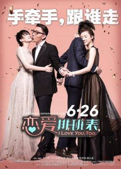 Banner Phim Anh Cũng Yêu Em (I Love You, Too)