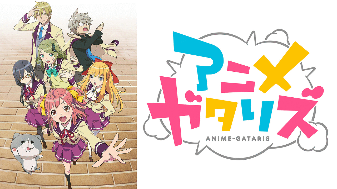 Banner Phim Anime-Gatari (アニメガタリズ)