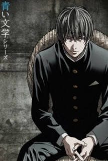 Banner Phim Aoi Bungaku Series (Aoi Bungaku Series)