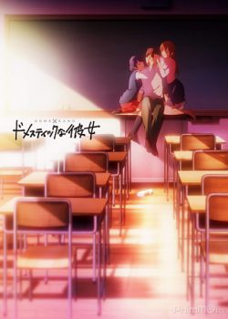 Banner Phim Bạn Gái Ở Chung Nhà (Domestic Girlfriend)