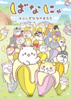 Banner Phim Bananya Season 2 (Bananya: Fushigi na Nakama-tachi)