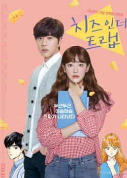 Banner Phim Bẫy Tình Yêu Bản Điện Ảnh (Cheese in the Trap Movie)