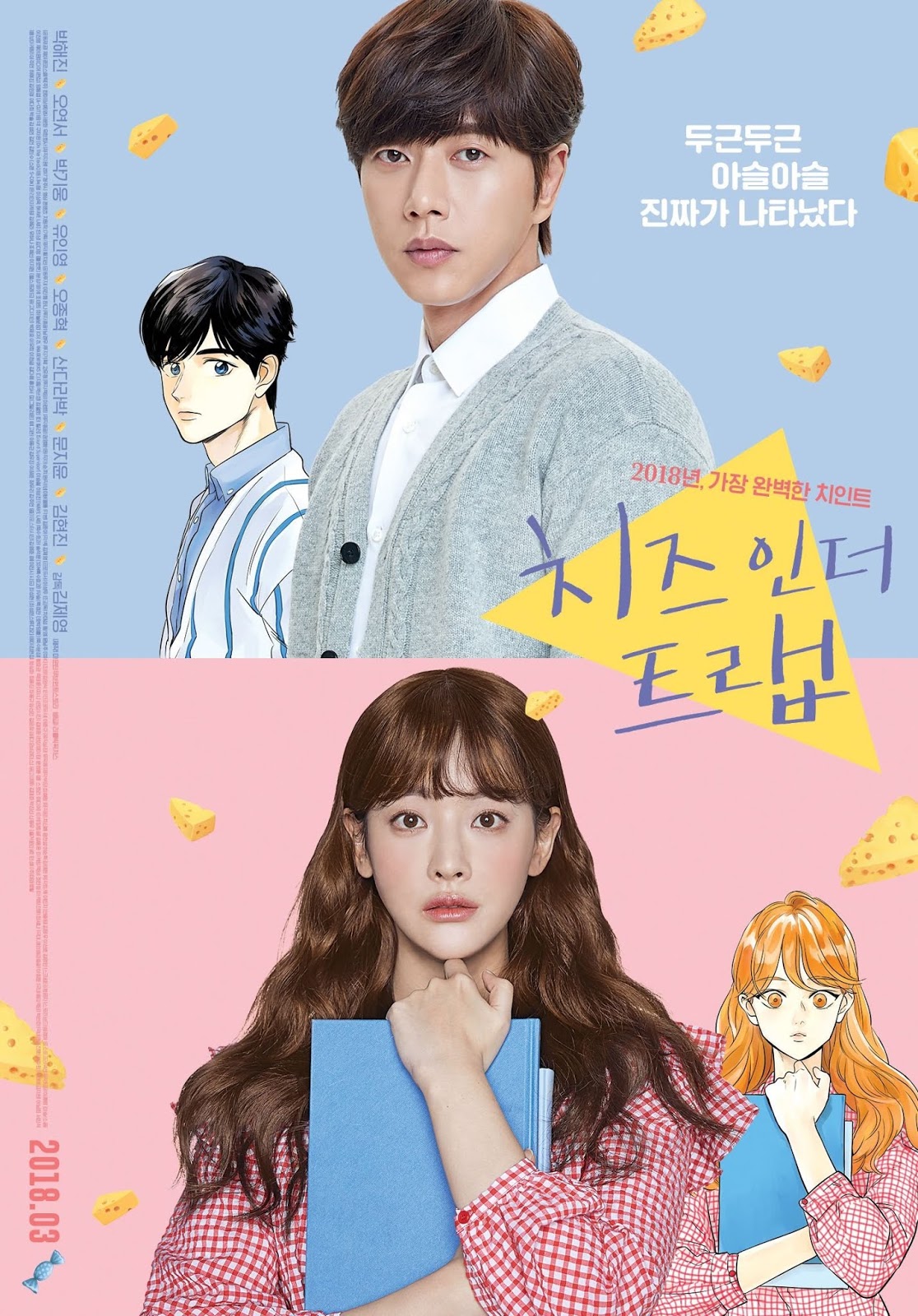 Banner Phim Bẫy Tình Yêu (Cheese In The Trap)