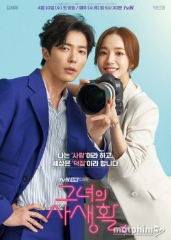 Banner Phim Bí Mật Nàng Fangirl (Her Private Life)