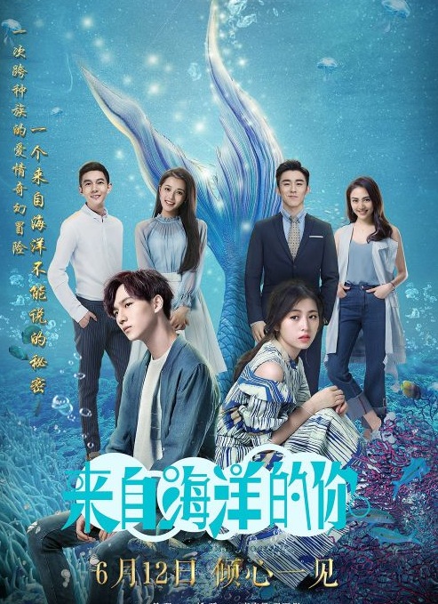 Banner Phim Biển Cả Đưa Em Đến (My Love From The Ocean)