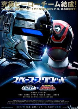 Banner Phim Biệt Đội Không Gian Space (Sheriff Gavan Vs Tokusou Sentai Dekaranger)