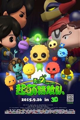 Banner Phim Biệt Đội Siêu Đáng Yêu (CJ7: Super Q Team)