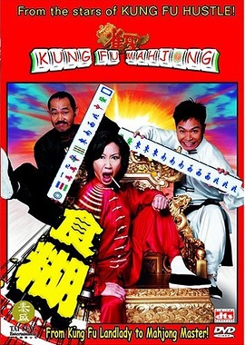 Banner Phim Cao Thủ Mạt Chược (Kung Fu Mahjong)