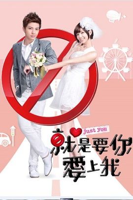 Banner Phim Chỉ Muốn Anh Yêu Em (Just You)