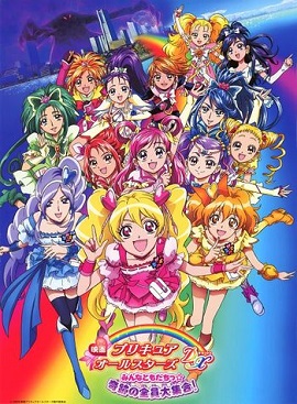 Banner Phim Chiến Binh Hội Tụ: Gậy Ánh Sáng Phép Thuật (Pretty Cure All Stars DX)