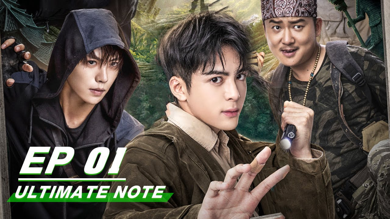 Banner Phim Chung Cực Bút Ký (Ultimate Note)