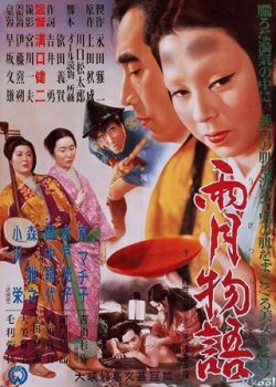 Banner Phim Chuyện Đêm Mưa Trăng Lu (Ugetsu Monogatari)