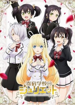 Banner Phim Chuyện Tình Như "Chó" Và "Mèo" (Boarding School Juliet)