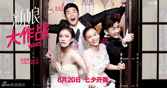 Banner Phim Cô Dâu Đại Chiến (Bride Wars)