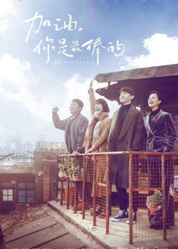 Banner Phim Cố lên Cậu Là Tuyệt Nhất (Mr. Fighting)