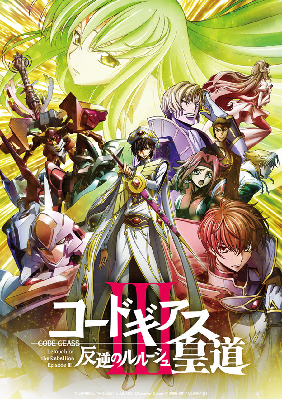 Banner Phim Code Geass: Cuộc Nổi Loạn Của Lelouch 3 – Vinh Quang (Code Geass: Hangyaku no Lelouch III - Oudou)