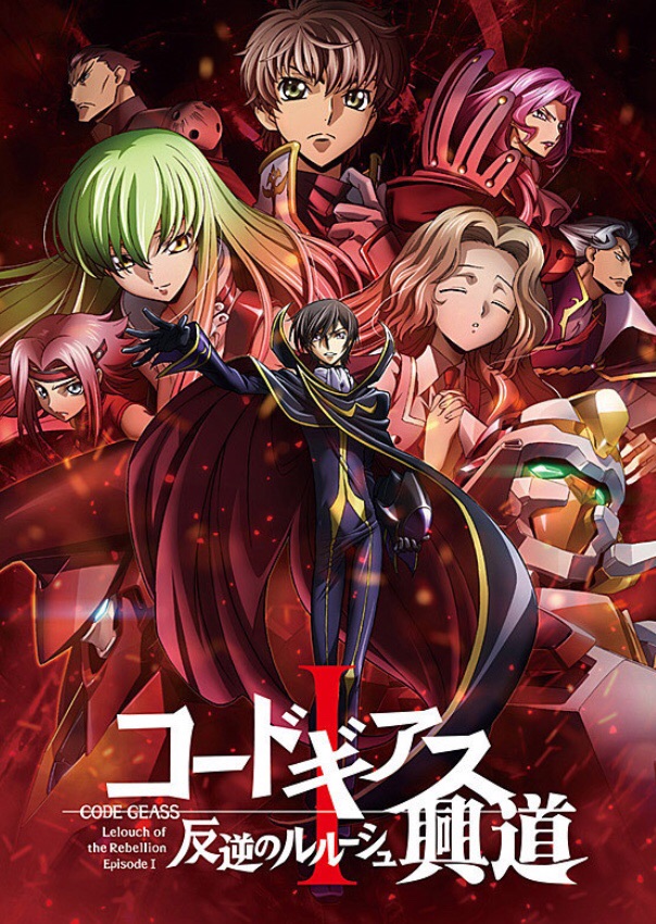 Banner Phim Code Geass: Cuộc Nổi Loạn Của Lelouch – Hành Động (Code Geass: Hangyaku no Lelouch I - Koudou)