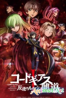 Banner Phim Code Geass: Hangyaku no Lelouch I II III ()