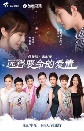 Banner Phim Con Đường Hạnh Phúc (Far Away Love)