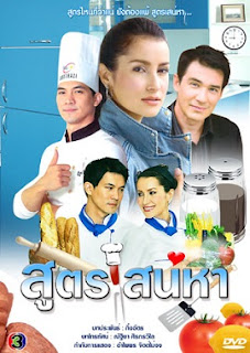 Banner Phim Công Thức Tình Yêu (Love Recipe)