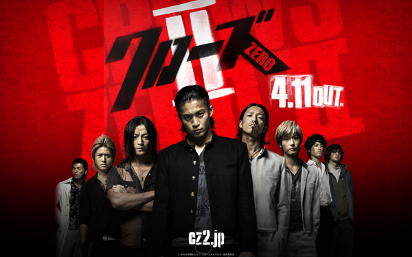 Banner Phim Crows Zero (Crows Zero)