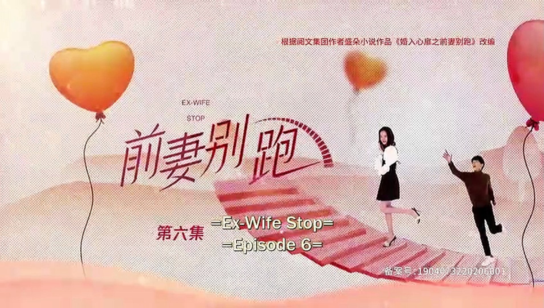 Banner Phim Cua Lại Vợ Cũ (Ex-Wife Stop)