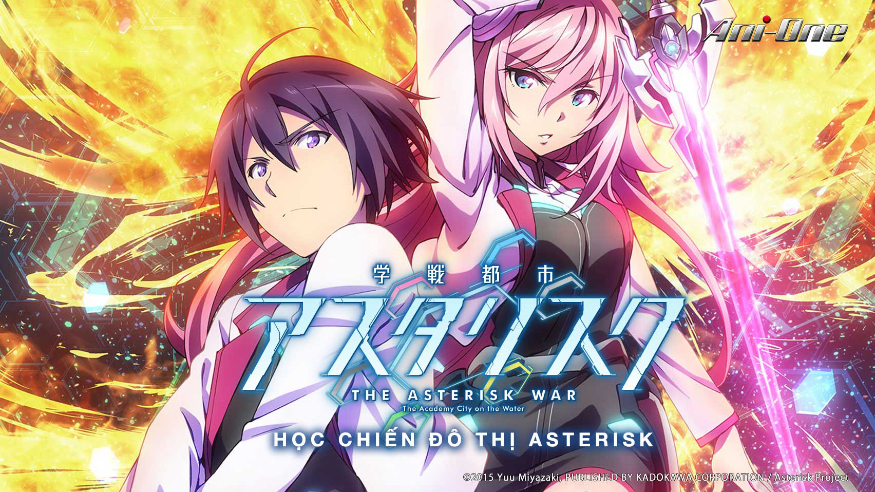 Banner Phim Cuộc chiến Asterisk (The Asterisk War)