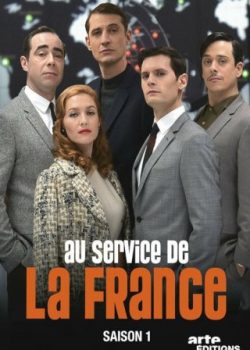 Banner Phim Đặc Vụ Hết Sức Bí Mật Phần 1 (A Very Secret Service Season 1)