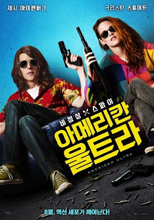 Banner Phim Đặc Vụ Mỹ (American Ultra)