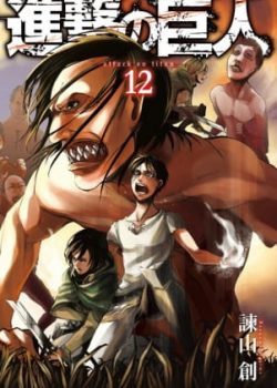 Banner Phim Đại Chiến Titan Phần OVA1 (Shingeki no Kyojin OVA1)