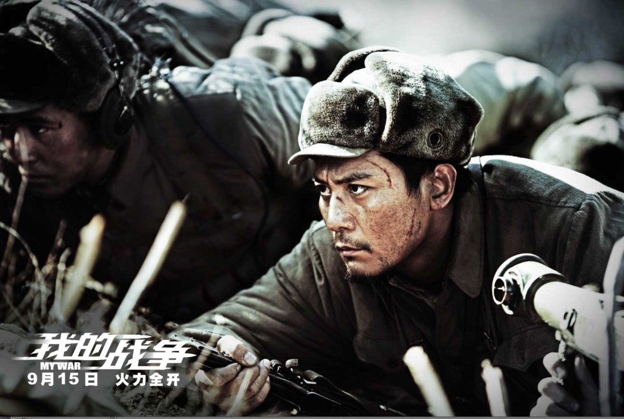 Banner Phim Đại Huyết Chiến (My War)