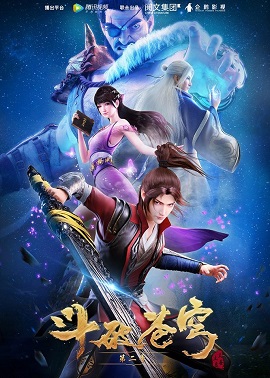 Banner Phim Đấu Phá Thương Khung Phần 2 (Fights Break Sphere 2)