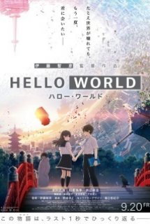 Banner Phim Đi Ngược Thời Gian Để Tìm Em - Hello World (ハロー・ワールド)