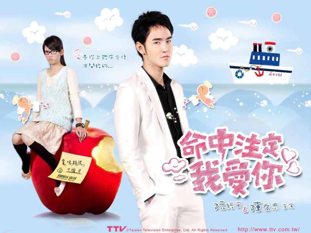 Banner Phim Định Mệnh Anh Yêu Em (You Are My Destiny)