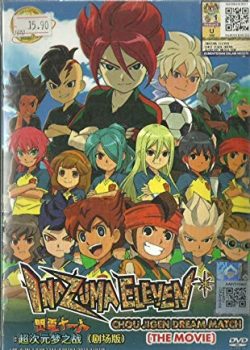 Banner Phim Đội Bóng Siêu Năng Lực (Inazuma Eleven: Chou Jigen Dream Match)