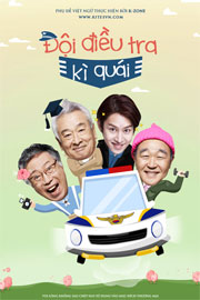 Banner Phim Đội Điều Tra Kỳ Quái (Flower Grandpa Investigation Unit)