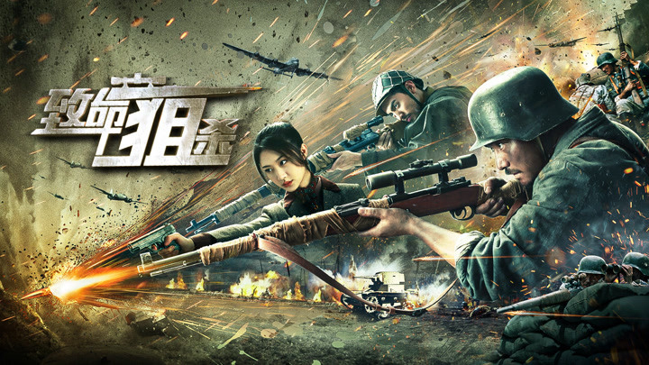 Banner Phim Đòn Chí Mạng (Deadly Sniper)