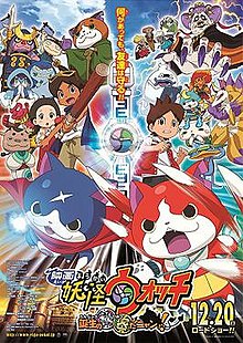 Banner Phim Đồng Hồ Yêu Quái: Bí Mật Sinh Thần (Yo-kai Watch: Tanjō no Himitsu da Nyan!)