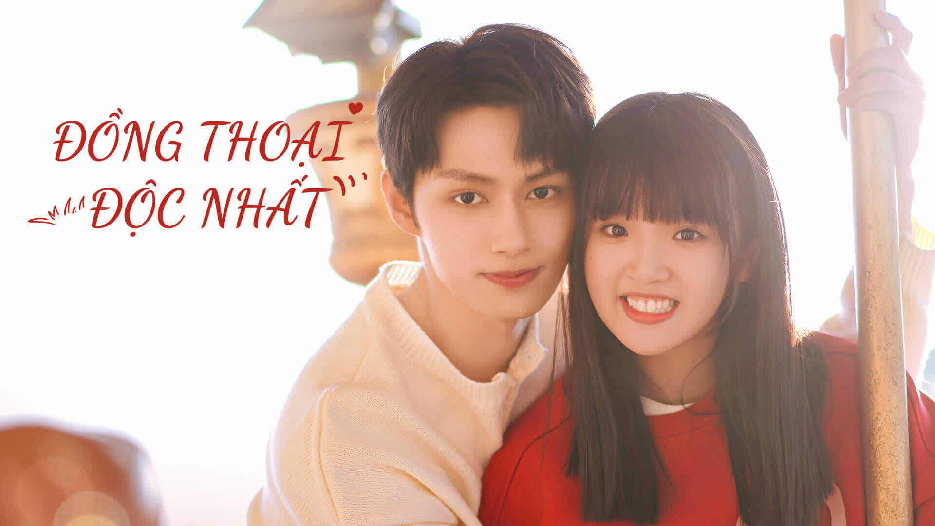 Banner Phim Đồng Thoại Độc Nhất (Exclusive Fairy Tale)