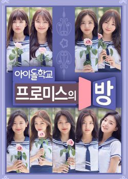 Banner Phim Fromis_ Room (Fromis_ Room)