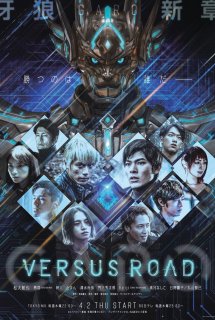 Banner Phim Garo: Versus Road ()