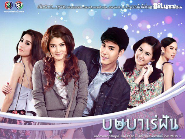 Banner Phim Giấc Mơ Bussaba (Bussaba Rae Fun)