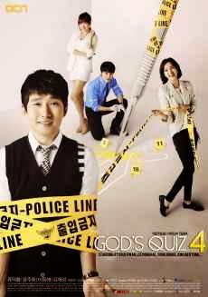 Banner Phim Giám Định Viên 4 (God's Quiz 4)