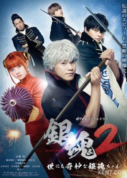 Banner Phim Gintama 2: Yonimo Kimyo na Gintama-chan Live-Action (Gintama 2: Yonimo Kimyo na Gintama-chan Live-Action)