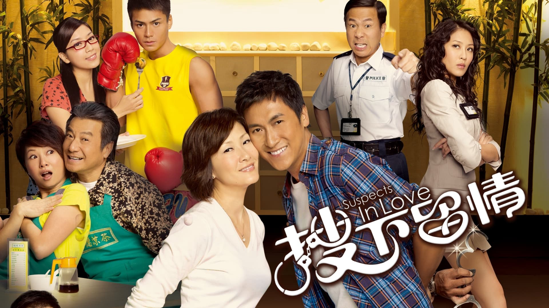 Banner Phim Giữ Lại Tình Yêu  (Suspects in Love)