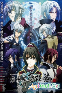 Banner Phim Hakuouki Movie 2: Shikon Soukyuu (Hakuoki Movie 2 | Hakuouki Shinsengumi Kitan Movie 2)