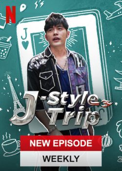 Banner Phim Hành trình của Jay - J-Style Trip (J-Style Trip Season 1)