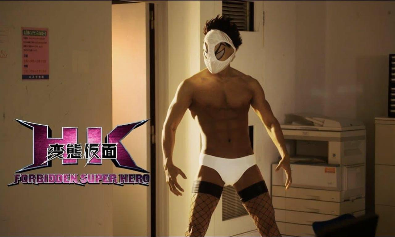 Banner Phim HK: Forbidden Super Hero (HK: Forbidden Super Hero)